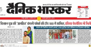 2_DAinik bhaskar